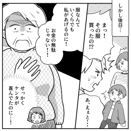 「子ども服はお下がりで十分！新品の服は金のムダ！」30年以上前のボロ服を押し付けてくる義母⇒いきなり“使用済みのアレ”まで渡されて・・・