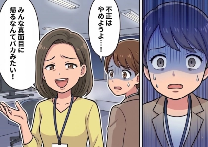 ＜後編＞「毎日残業してて大変そう！私が仕事代わって助けるぞ！」多忙な同期のことを気遣ったのに…なぜか残業中なのに仕事をする素振りが全くなく⇒「え？タスクなんてないよw」衝撃発言が飛び出して・・・