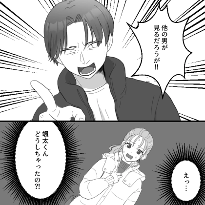 「優しくてイケメンの彼と晴れて恋人になれて…世界一幸せ♡」と思っていたのに、初デートで彼が豹変⇒「他の男に美脚を見せるなああぁ！」公衆の面前で怒鳴られて・・・