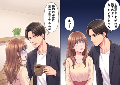 ＜後編＞「マッチングアプリで高学歴イケメンと奇跡の出会い♡」完璧な彼といい雰囲気になり、そのまま家へ。しかし⇒「トイレ使ってもいいけど、水は流さないでね！」ありえないルールを伝えられて・・・