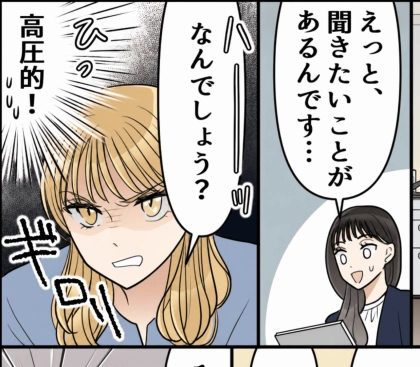 「許せない!」社内不倫のもつれ!?経理部の女子が大暴走!仕事を放棄した結果…恐ろしい事態に!