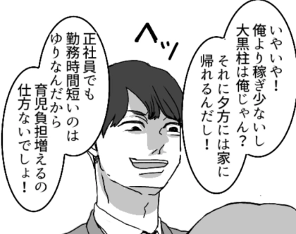 ＜後編＞疲れてるのに叩き起こされ「俺のメシ早く出せよ！」当然のようにモラ行動を繰り返す夫。ある日子どもが発熱してしまい⇒「俺が会社休むわけないだろ！育児はお前の仕事だ！」最低な発言をしてきて・・・