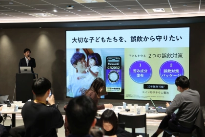 【子どもの誤飲防止】苦み成分塗布がすごい!コイン形リチウム電池の秘訣を体験!