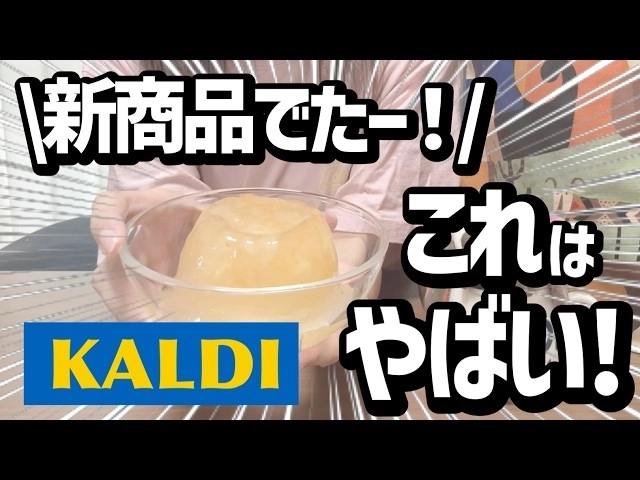 「おいしいご飯で暑い夏を乗り切りたい！」【カルディ】夏にぴったりのホットな神商品14選