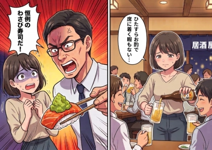 「これが新卒の洗礼か…」パワハラ気質の飲み会でひたすらお酌係。しかし先輩のグラスを見落としてしまい⇒「ちゃんと目ついてんのか！？見落とした罰だ！」“わさび大量”の寿司を強要されて・・・