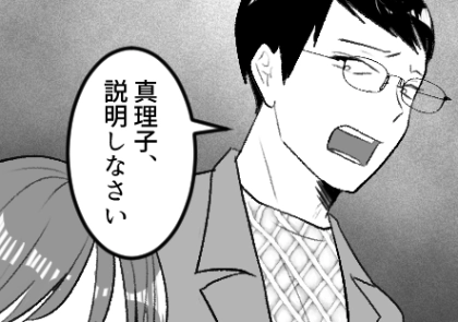 ＜後編＞「あなたが不倫の協力者ですね？」友達の旦那さんが【突撃訪問】！？修羅場に巻き込まれる事態に…