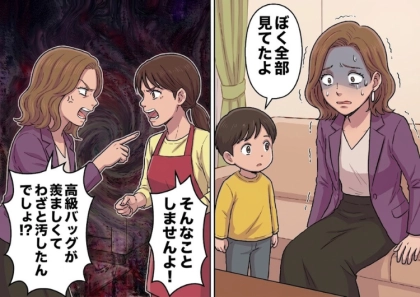 ＜後編＞「いつも部屋汚いわねw家具もセンス無いし！」アポなし訪問で嫌味ばかりの義姉。ある日「アンタ何てことするのよ！？」と怒鳴られたかと思えば⇒義姉の高級バッグにコーヒーがかかってしまい・・・