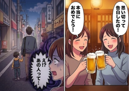 【不倫で友情崩壊】「会社の先輩と付き合うことになったの♡」友人に久々の彼氏ができて女子会は大盛り上がり!⇒「え!あの人は!?」友人の彼氏が“子連れで”いるところを見てしまい・・・