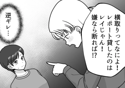 ＜後編＞「1限の出席票代わりに出しといて！」「レポート写させてよ！」友達を利用しまくる図々しい女子！非常識なおねだりがエスカレートしすぎた結果⇒「研究室に来い！」教授に呼び出されて・・・