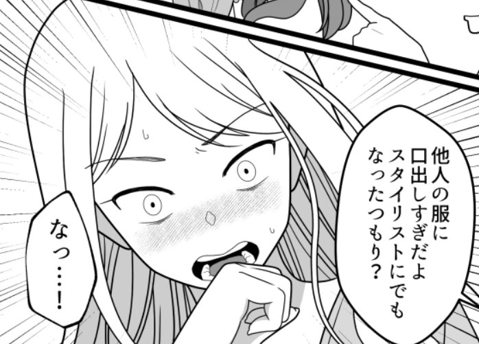 ＜後編＞「自分の顔ちゃんと鏡で見なよw」「センスない」パーソナルカラーだけで判断する嫌味な友達をスカッと撃退！