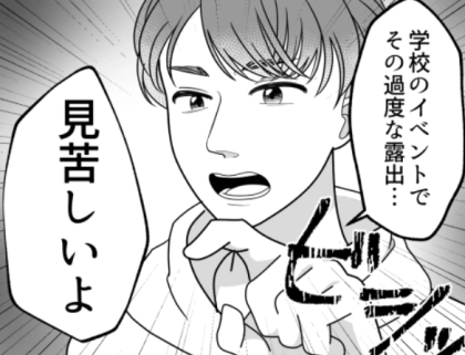 ＜後編＞【最後にスカッと】「アンタは引き立て役なんだから！」「ちゃんと仕事しなさいよ！」友達を利用する性悪女子に天罰が下る！？