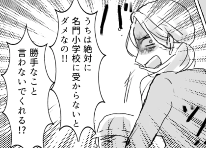 <後編>「お絵描きなんて無駄なことしないで!名門校に入るために勉強だけしてればいいの!」小学校受験を目指す教育ママ⇒しかし娘が「ママ大嫌い!」と逃げ出してしまい・・・