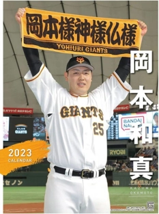 侍ジャパン・岡本和真選手がインスタを開設！吉田正尚選手や佐々木朗希選手がコメント欄に登場して大盛り上がり