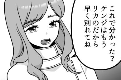 ＜後編＞【5m先には彼女が…】「堂々と浮気キスするなんて悪い男ね♡」「あんな女捨ててホテル行こ」親友の“ドス黒い本性”が明らかに！？