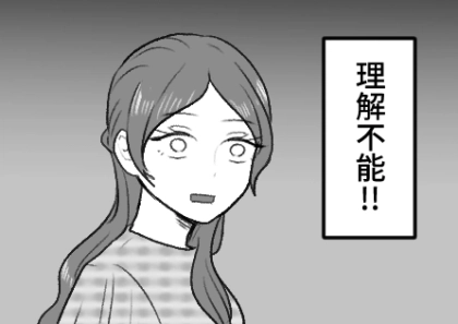 <後編>【彼氏の発想がぶっ飛びすぎ】「イエーイ!親にサプライズで結婚挨拶しちゃおうぜw」婚約中の“奇行”にドン引き!?