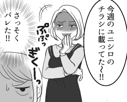 「アンタが着てる服って売れ残りでしょw」他人の服をけなしまくるママ友!何かと品定めをしてくるが⇒「墓穴掘りましたね」1人のママが“秘策”で論破することに・・・