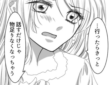 ＜後編＞【あなたならどっちを選ぶ？】モラハラ夫と初恋の人…同窓会ラブで揺れ動くレス妻の心の行方はいかに！？