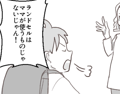 ＜後編＞「うわぁ～そんなランドセル子どもっぽくて恥かくよw」「お宅の子、歯の矯正した方が良いんじゃないw」あれこれ口出しをする【お節介ママ友】がヤバすぎた！