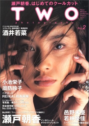 瀬戸朝香さん　中3になる息子さんとのツーショット公開「後ろ姿がパパそっくり」「身長高い！美男子に間違いない」