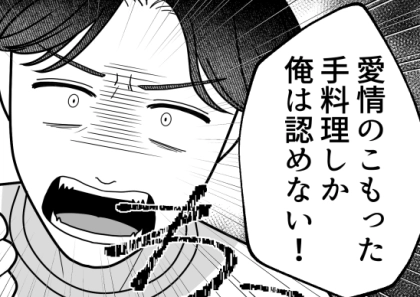 「電気圧力鍋なんて手抜きだろ」「俺は愛情のこもった手料理しか認めない!」共働きの料理ストレスを相談したら夫にディスられた!?