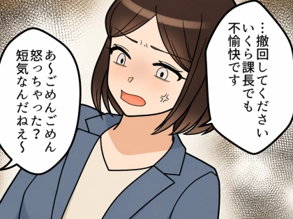 <後編>「仕事ができても、お前みたいな女は絶対モテないよw」一生懸命働いていたのに…上司からまさかのセクハラ発言!?⇒気に入られてるのは自分ではなくミスばかりの若い女性社員で・・・