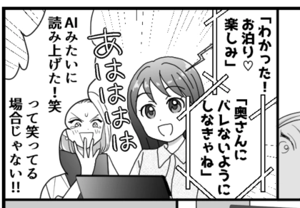 「結婚早々に浮気」「結婚詐欺!」離婚の真相を聞いたらまさかの仰天展開に!?