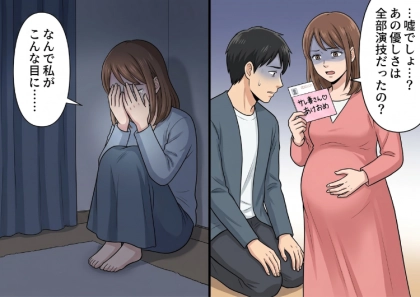 ＜後編＞「夫に不倫疑惑！しかしお腹の中には赤ちゃんが…」妊娠を告げると怪しい行動が一切なくなった夫。過去を忘れて夫婦ふたりの時間を楽しむが⇒「サレ妻さん♡あけおめ」愛人から挑発的な年賀状が・・・