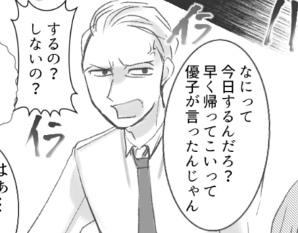 「最低男の子どもを産まなくて良かった」妊活で夫婦関係がギクシャク…挙句の果てに夫の愛人と修羅場に！？