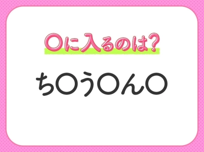 【穴埋めクイズ】これ…わかる人いる?空白に入る文字は?