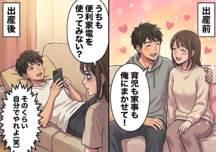 「出産前は『全部俺がやる』って言ってたくせに!」全く家事育児に参加しない夫。妻が便利家電の導入を提案するが⇒「そのくらい自分でやれよw」無責任すぎる発言が飛んできて・・・