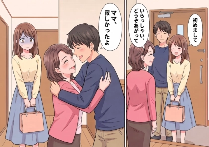 【カップル親子】「はい、あーん♡」「寂しかったよ」30代彼氏と母親がイチャイチャ!?彼の実家で異様なスキンシップを目撃⇒さらに“彼ママと添い寝”することになってしまい・・・