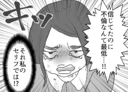 ＜後編＞「私が本当の妻です。あなたは出て行ってください」夫の“妻”を名乗る女性がいきなり登場→衝撃の“ダブル結婚生活”が明らかに！