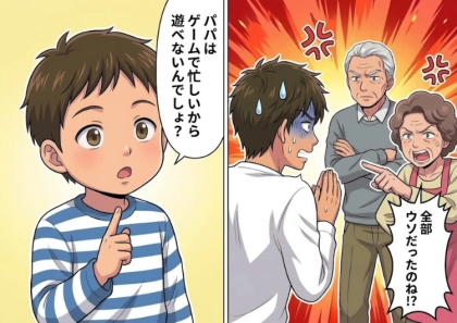 <後編>「誰の稼ぎで生活できてると思ってんだよ!?」モラハラ言動だらけの無責任な夫⇒「家事育児はほとんど俺がやってるんだぜ!」義実家でとんでもない嘘までつきはじめて・・・
