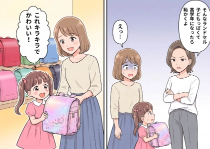「こんなランドセル、小学校で恥かくだけよ?」頼りになる先輩ママからまさかの暴言!?全否定された娘が泣きそうになっていると⇒「ママ、嘘言っちゃだめだよ!」突然ママ友の息子が反論して・・・