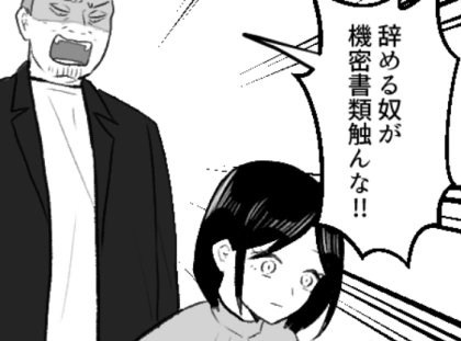 <後編>【スカッと実話】「今まで通り働けると思うな」「お前が座る席なんてねーよ」退職を申し出たら壮絶ないじめが!?