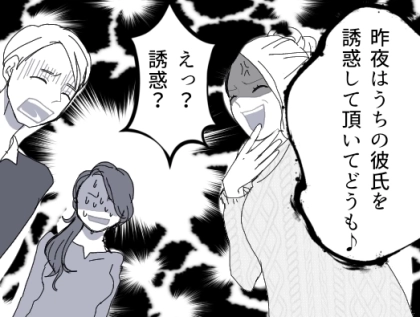 ＜後編＞「いま旦那いないの…一緒に温泉入ろう？」温泉地で運命の再会！？人妻の誘惑に彼氏が負けてしまうが⇒「ちょっと待ったあああ！」彼女乱入で2人に制裁が・・・