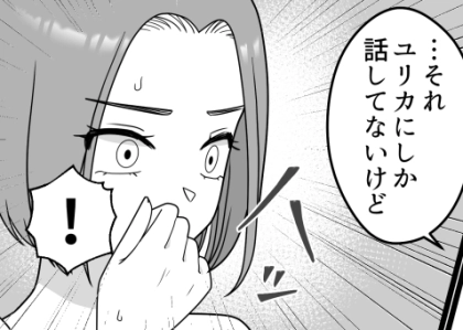 ＜後編＞【アンチに開示請求！？】誹謗中傷コメントにうんざり…女子大生YouTuberを攻撃していた人物の正体とは！？