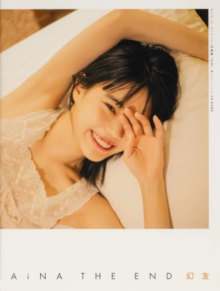 アイナ・ジ・エンドさん 新しいMVの裏側チラリにファン興奮「セクシーでもありカッコよくもあって最高♡」「涼しげなネイル可愛い」「妖艶さの演じ方ハンパないね〜」