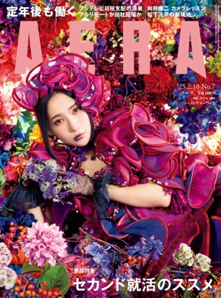 ファーストサマーウイカさん　蜷川実花さんに撮影“漏れた”写真公開「エロ素敵」「妖艶すぎる」「清少納言もびっくり」
