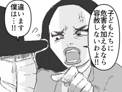 ＜後編＞「不審者は私が捕まえます！」正義感強すぎママが園で大暴走！？巻き込まれるママたちの悲鳴…！