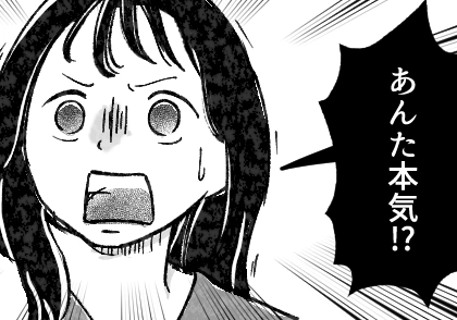 ＜後編＞「不倫相手との子どもできたかも♡」「奥さんに伝えて離婚させてやる」大学生が衝撃の告白！友達の大暴走をどうやって止める？