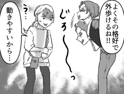 「アンタみたいなダサい母親、子どもがかわいそうw」「よくそんな格好で歩けるわね」バカにしてくるママ友とコーデ丸被りで絶体絶命のピンチ!?