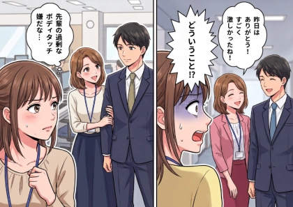 「昨日はすごく激しかったね…♡」社内恋愛中の彼氏を狙う“キス魔”で有名な先輩!略奪されるのではないかと様子を見張っていると⇒2人がこっそり話していた内容に絶句・・・