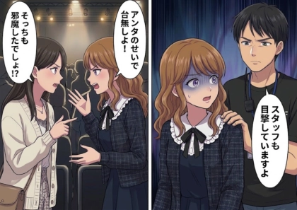 ＜後編＞【古参マウント】「アンタは私がファンサ貰えるようにしてよ！？」友人に誘われてライブに行ったが、ファンサは貰えず⇒「責任取って私のチケット代払ってよ！」なぜか全て私のせいにされて・・・