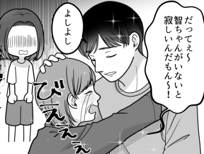 ＜後編＞【彼ママと添い寝！？】「どこの馬の骨かわからない女！！」同棲の挨拶でまさかの〇〇が発覚