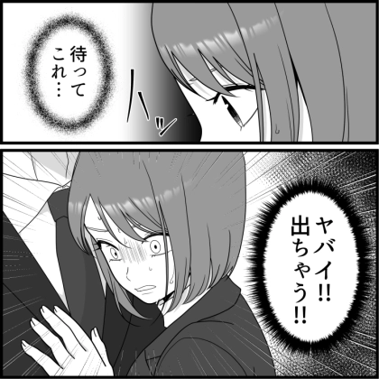 【満員電車で大ピンチ】「ヤバイ!出ちゃう!」合コン帰りにイケメンと一緒に電車に乗ったら…膀胱が限界に!?⇒急行電車でなかなか停車せず絶望的状況に・・・
