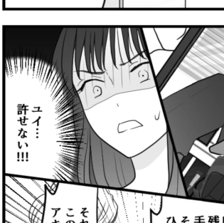 【後編】「ぶち壊したくなる」オフィスで白昼堂々の不倫！？残業中に密着する2人に大騒動勃発！