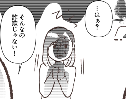 ＜後編＞「特売品のお肉なんて食べさせて子どもがかわいそ～」「惣菜買うなんてありえない」園ママたちにマウントをとる性悪インスタグラマー⇒投稿を見ると“ヤバすぎる料理”が写っていた・・・