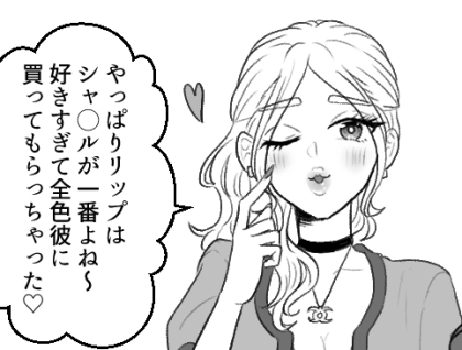 <後編>「え、ダイヤ1粒!?ショボい指輪ねw」“婚約指輪”マウントを取ってくる友人…全身ハイブラに身を包んで玉の輿アピール!?⇒しかし「これってセレブ生活終了じゃ…」港区女子にいったい何が・・・