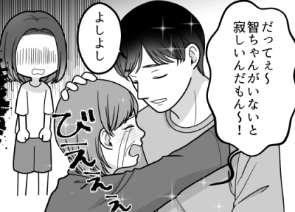 ＜後編＞親子なのにまるで恋人同士！？「寂しかったよぉ♡」「はい、あーん♡」彼ママに初めて挨拶したら強烈スキンシップを見せつけられた！さらに⇒泊まる部屋に彼ママがスタンバイしていて・・・